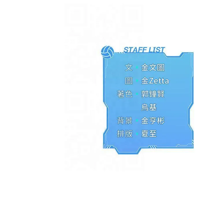 第18话-快喷出来的酥麻快感 122